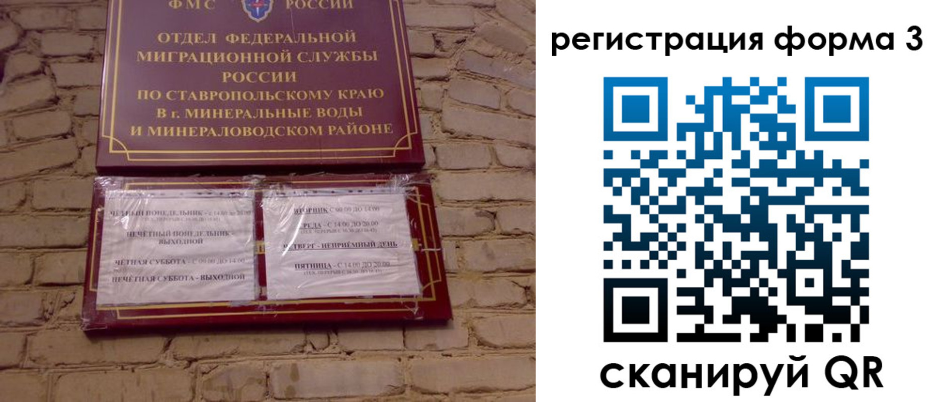 прописка для школы в Саранске