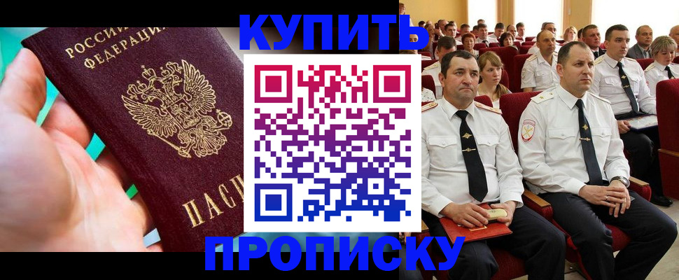 временная регистрация в квартире в Саранске