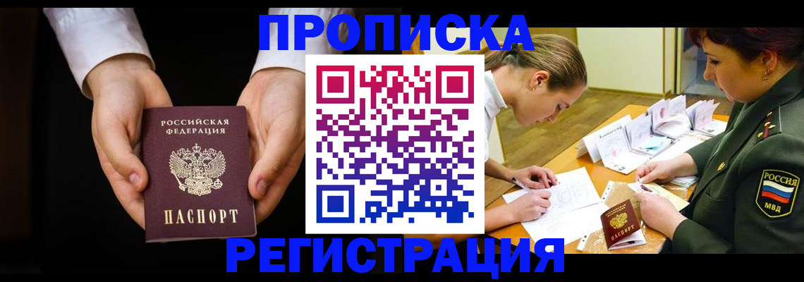 регистрация в Саранске